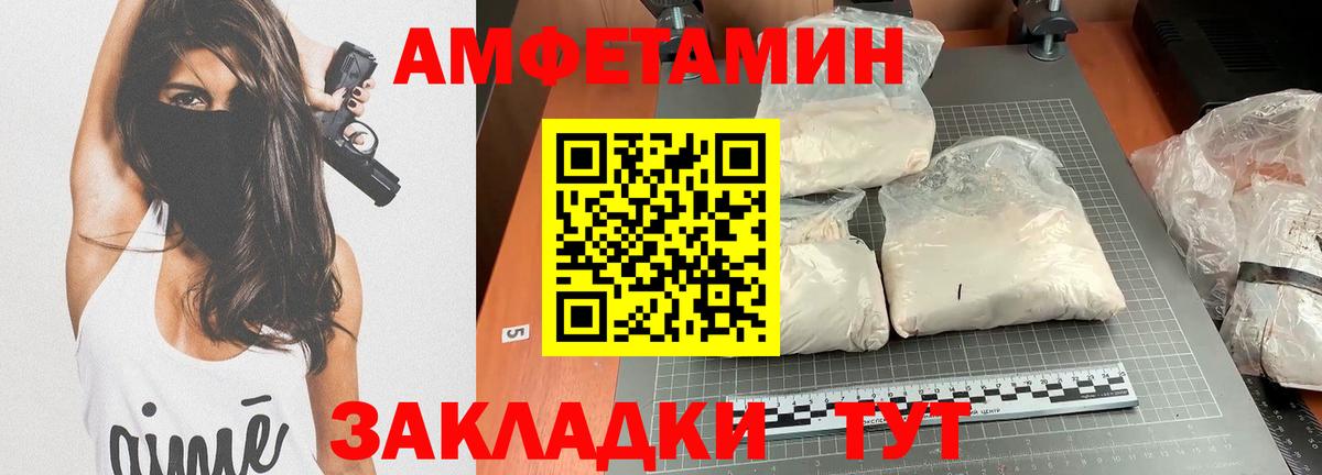 Вышний Волочёк  АМФЕТАМИН Premium  Вход с VPN 