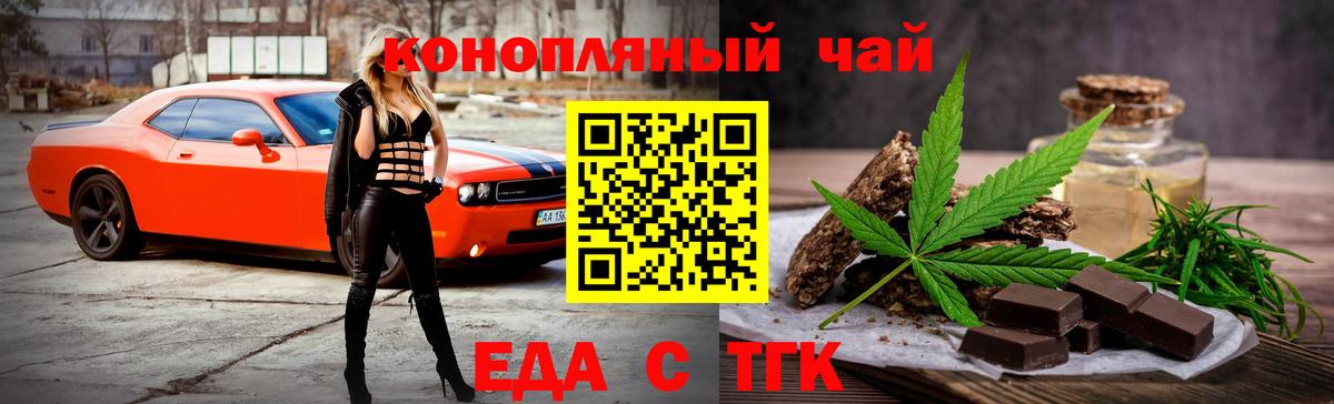 Вышний Волочёк  Печенье с ТГК марихуана  Вход с VPN 