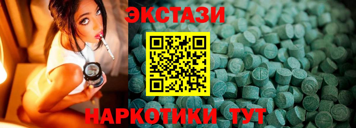 Экстази  ЭКСТАЗИ mix  Вышний Волочёк  Вход с VPN  Экстази TESLA 