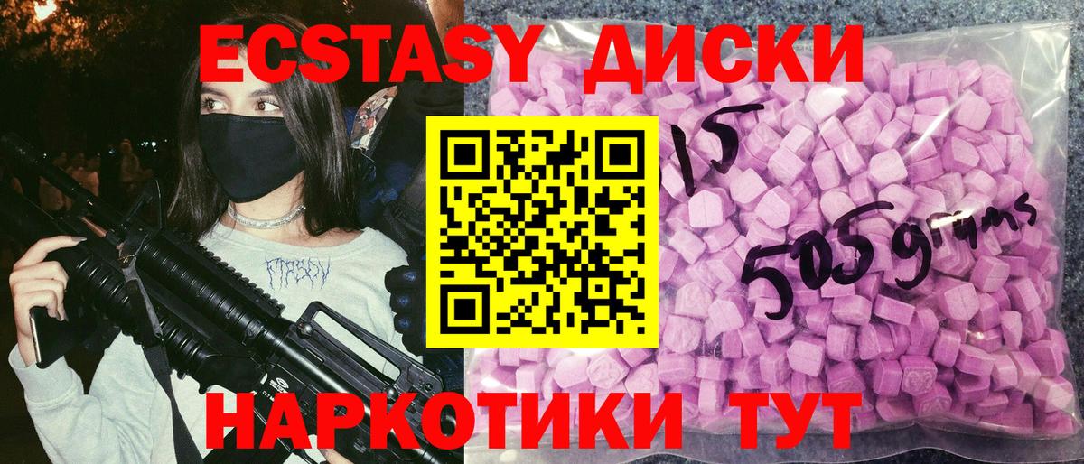 Ecstasy MDMA Вышний Волочёк