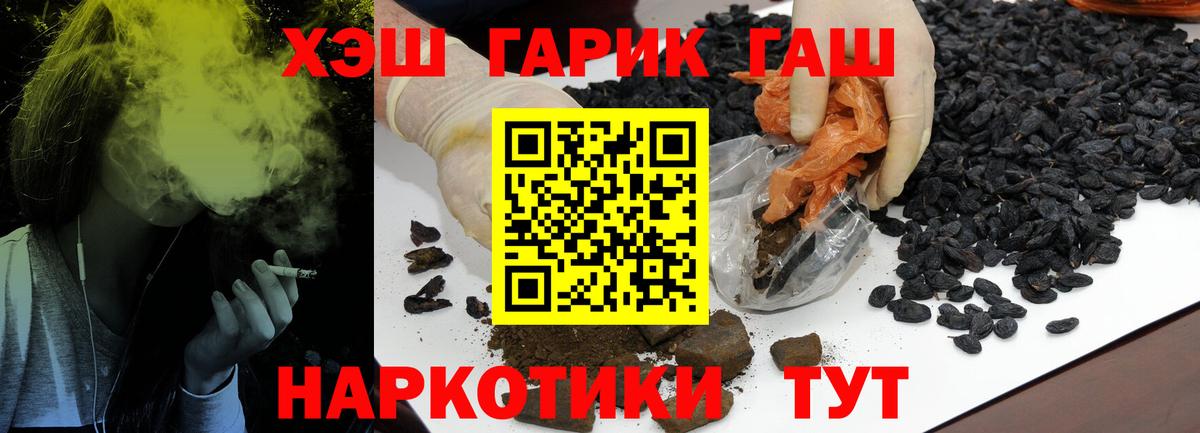 ГАШИШ индика сатива Вышний Волочёк