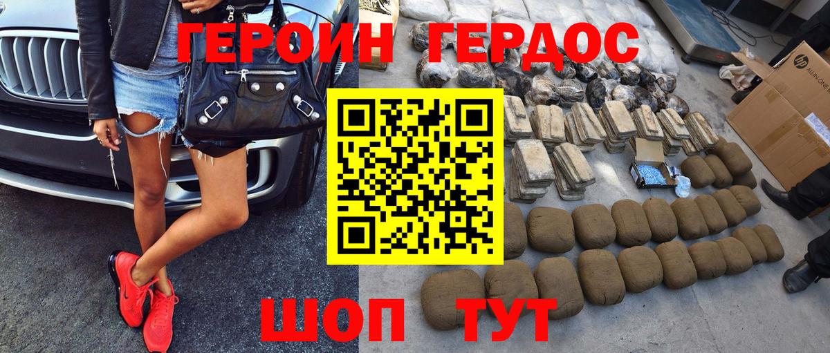 Героин гречка Вышний Волочёк