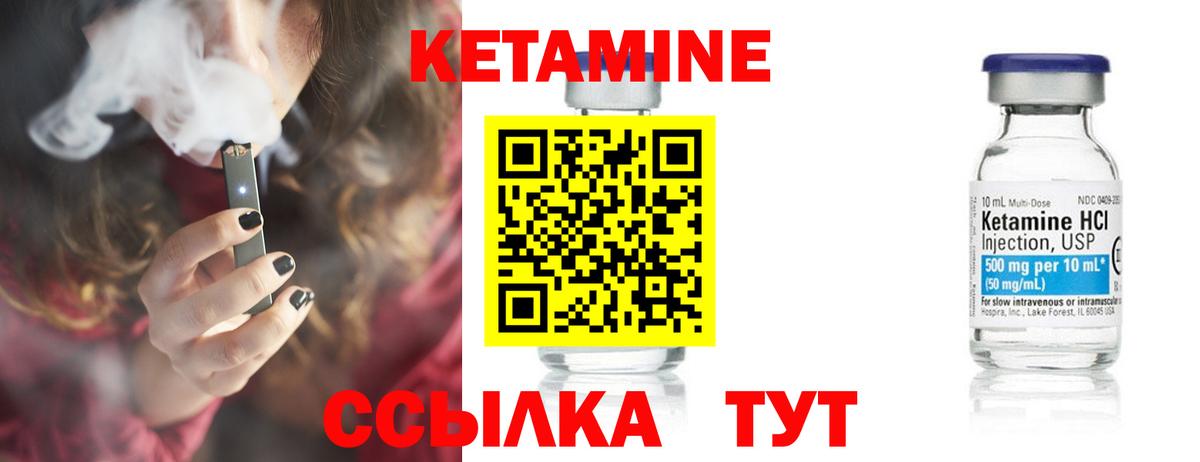 КЕТАМИН ketamine  Вход с VPN  Вышний Волочёк  КЕТАМИН ketamine 