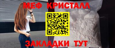 меф Славгород