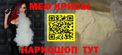 меф Славгород