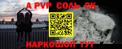 героин Сланцы
