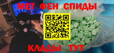 меф Славгород