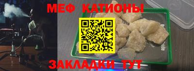 меф Славгород