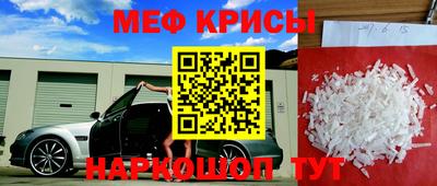 меф Славгород