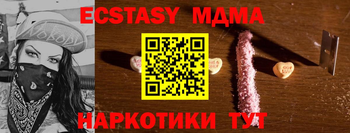 Вышний Волочёк  MDMA VHQ  MDMA VHQ  Вход с VPN 