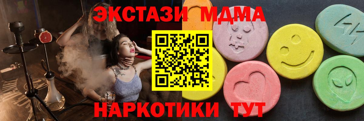 MDMA кристаллы Вышний Волочёк