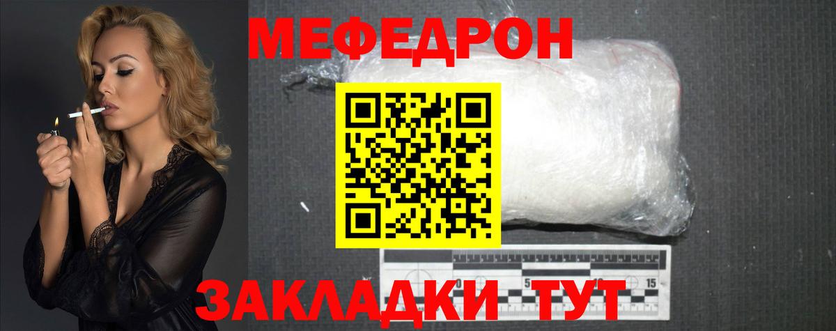 Меф  Мефедрон  Меф VHQ  Вход с VPN  Вышний Волочёк  Мефедрон VHQ 