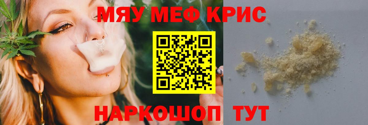 Мефедрон мука Вышний Волочёк