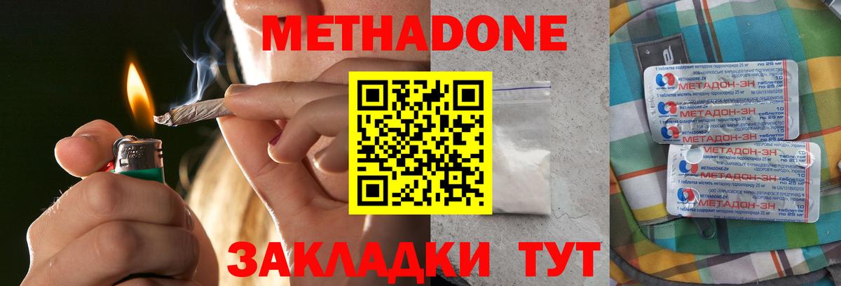 Метадон methadone  Вход с VPN  МЕТАДОН VHQ  Вышний Волочёк 