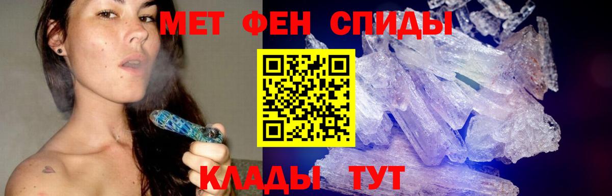 Вышний Волочёк  МЕТАМФЕТАМИН пудра  Вход с VPN 